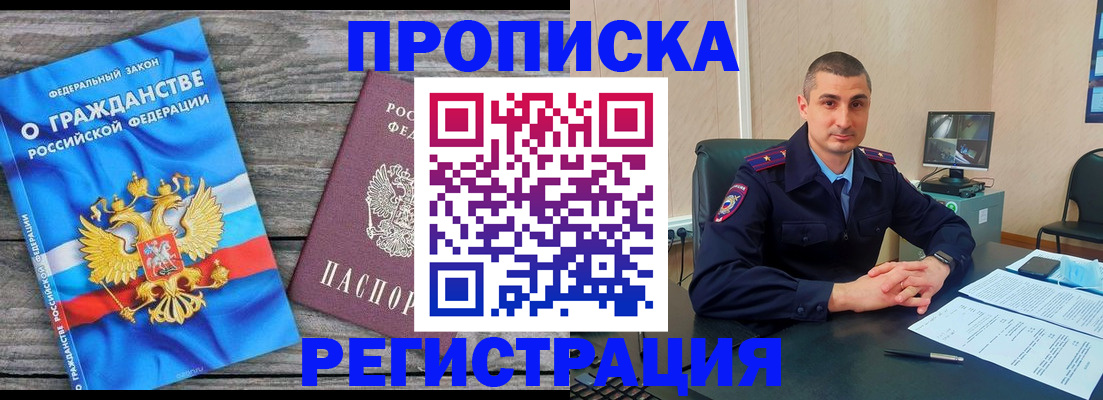 регистрация для школы в Невельске